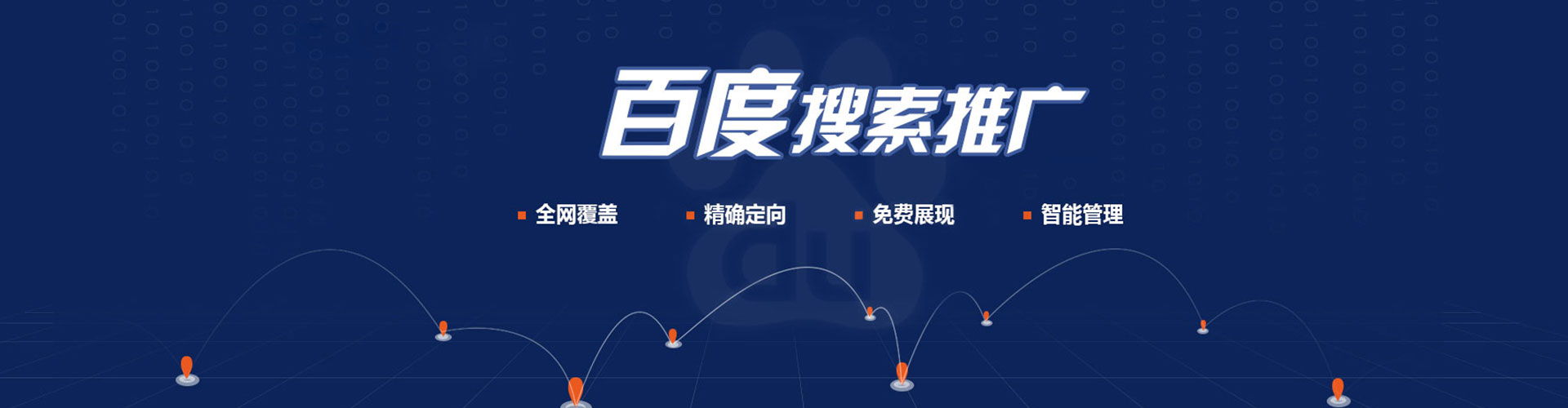 麦盖提推广竞价